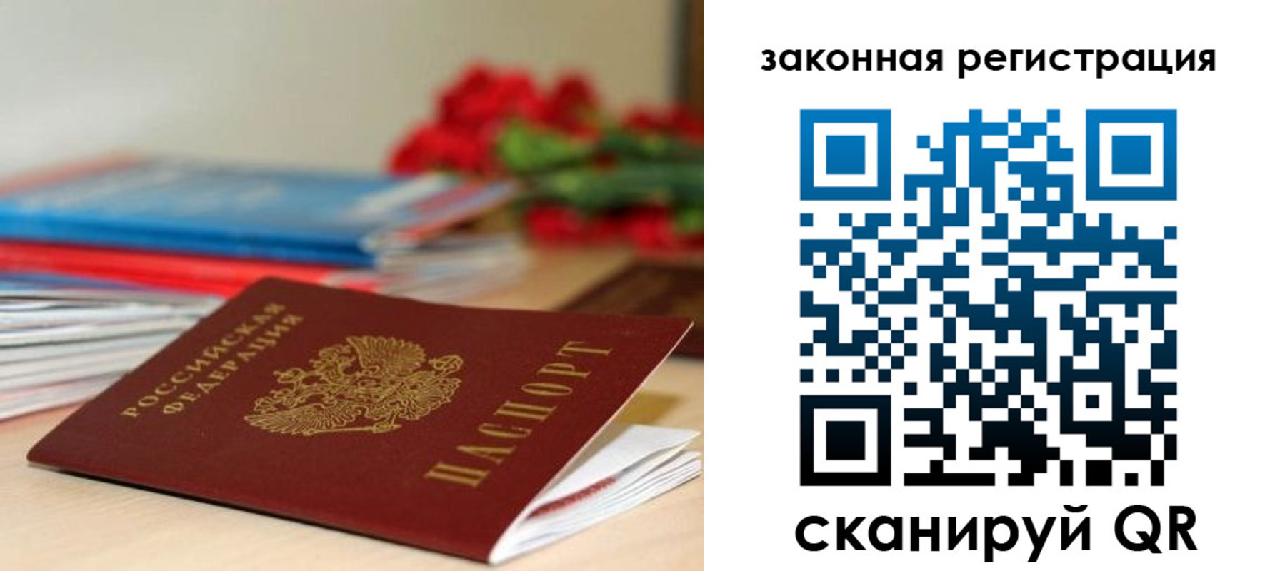 временная регистрация купить в Михайлове