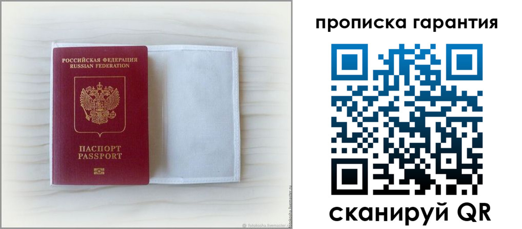 временная прописка в Михайлове