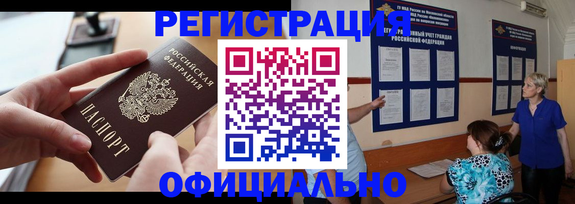 прописка от собственника в Михайлове