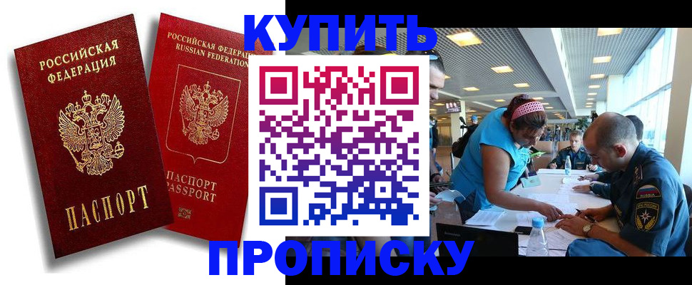 прописка иностранных граждан в Михайлове