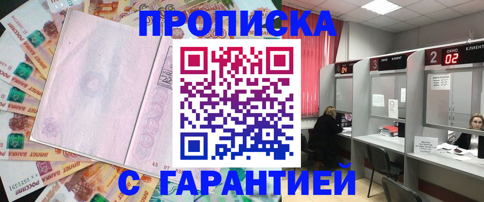 прописка иностранных граждан в Михайлове