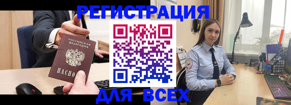 прописка от собственника в Михайлове