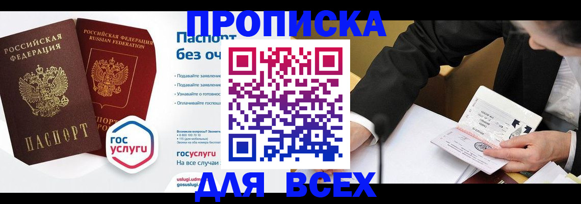 временная регистрация надежно в Михайлове