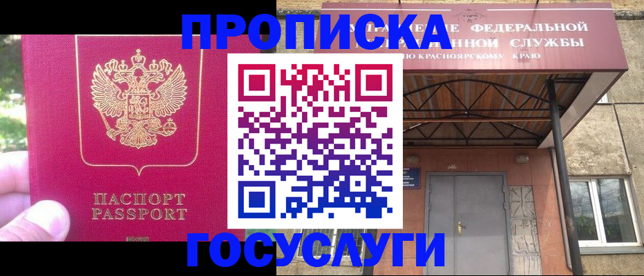 прописка поиск в Михайлове