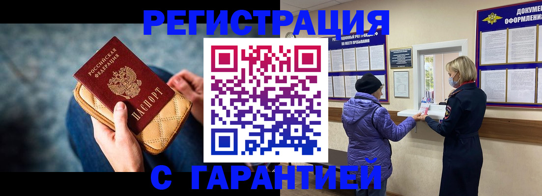временная регистрация надежно в Михайлове