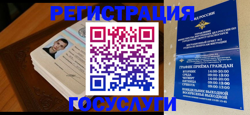 прописка от собственника в Михайлове