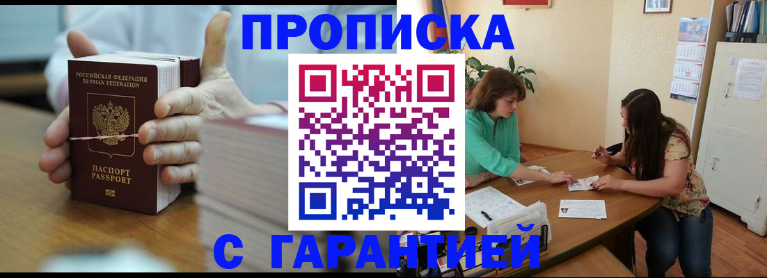временная регистрация для школы в Михайлове