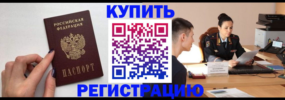 временная регистрация собственник в Михайлове