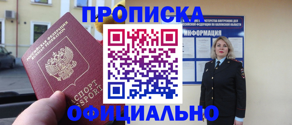 прописка для кредита в Михайлове