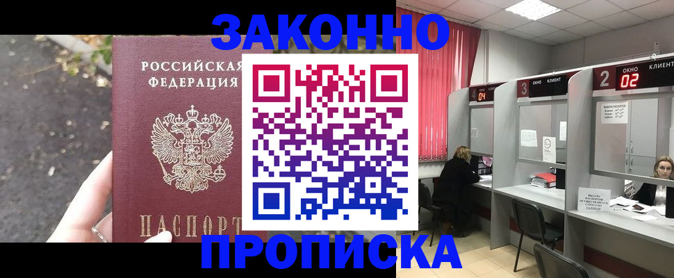 где прописаться в Михайлове