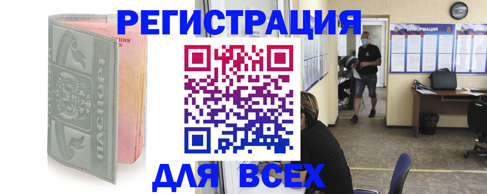 где прописаться в Михайлове