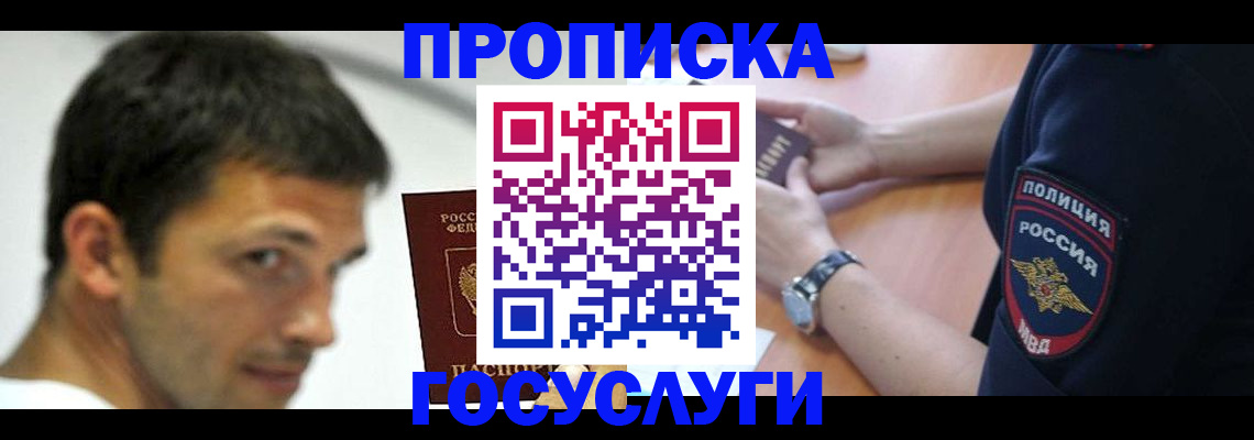 где прописаться в Михайлове
