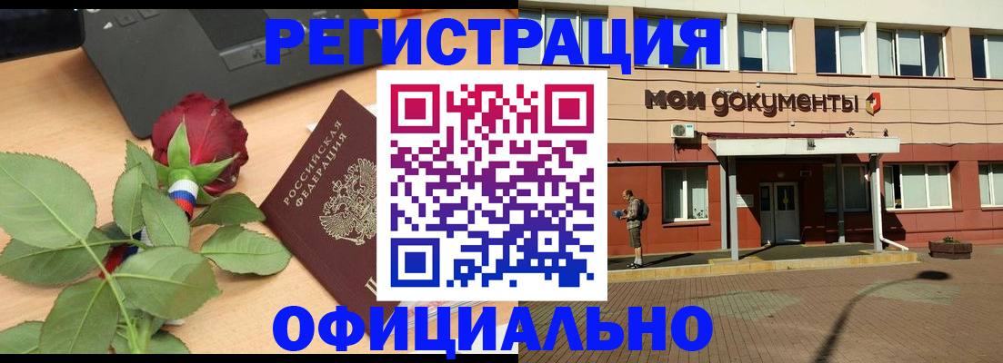 временная регистрация надежно в Михайлове
