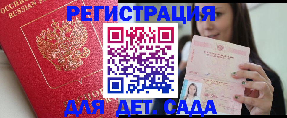 где прописаться в Михайлове